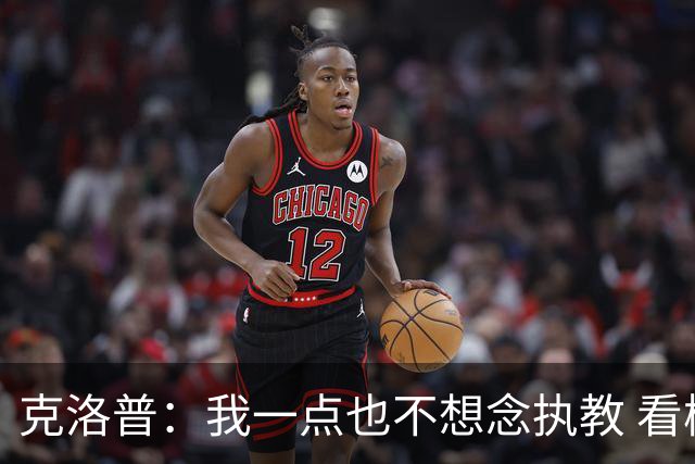 克洛普：我一点也不想念执教 看梅西踢球本身就是一种享受
