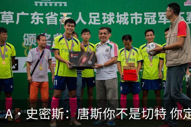 A·史密斯：唐斯你不是切特 你定下基调让文班亚马精疲力尽
